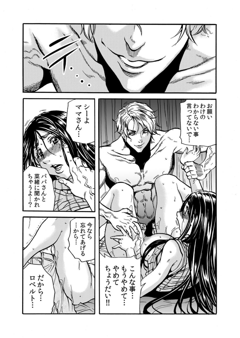 [Tachibana Naoki] Hitozuma no Kakushigoto 1 - Page 30