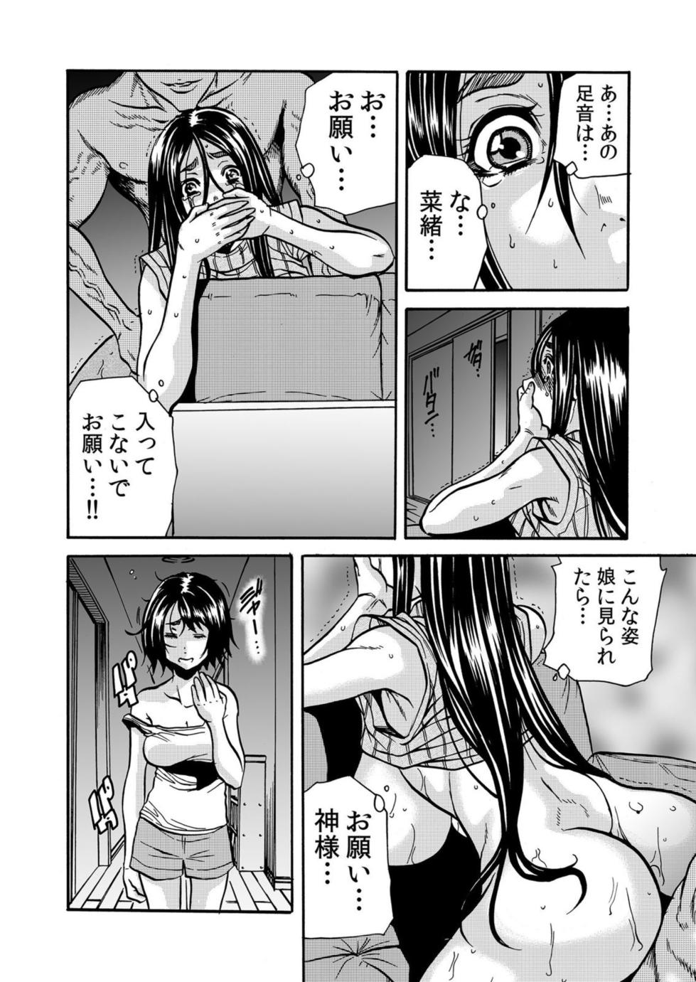 [Tachibana Naoki] Hitozuma no Kakushigoto 1 - Page 36