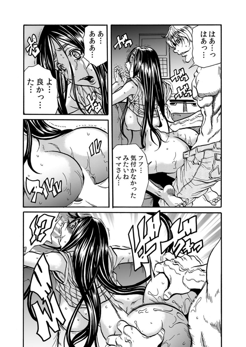 [Tachibana Naoki] Hitozuma no Kakushigoto 1 - Page 37