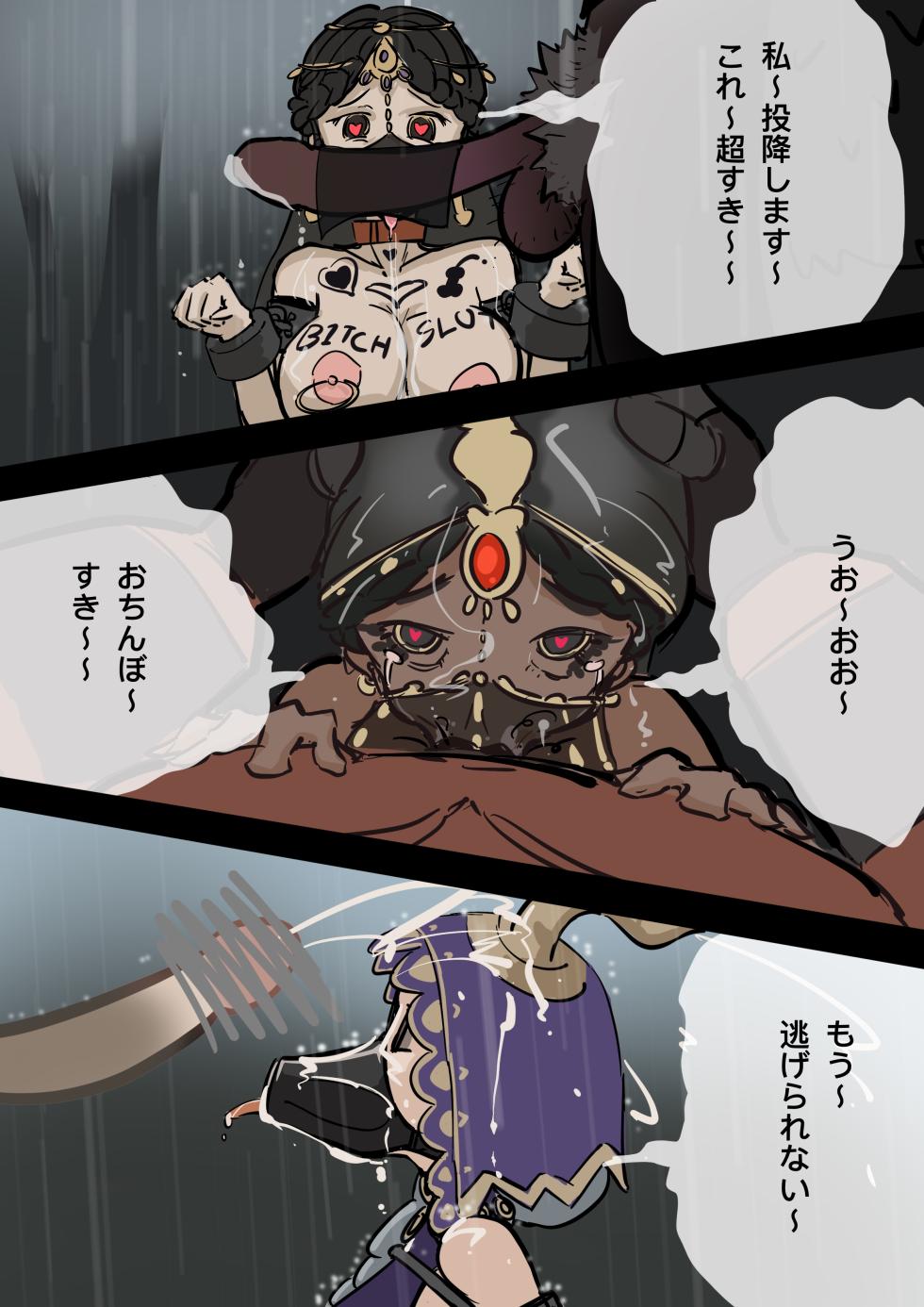 [黄花鱼罐头2.0] 【免费委托】被捉住的求生者三人（中文/英文/日语） - Page 7
