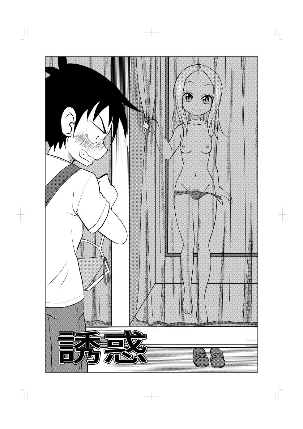 [Dejavu (Kazuna Kei)] Osasoi Jouzu no Takagi-san (Karakai Jouzu no Takagi-san) [Digital] - Page 3