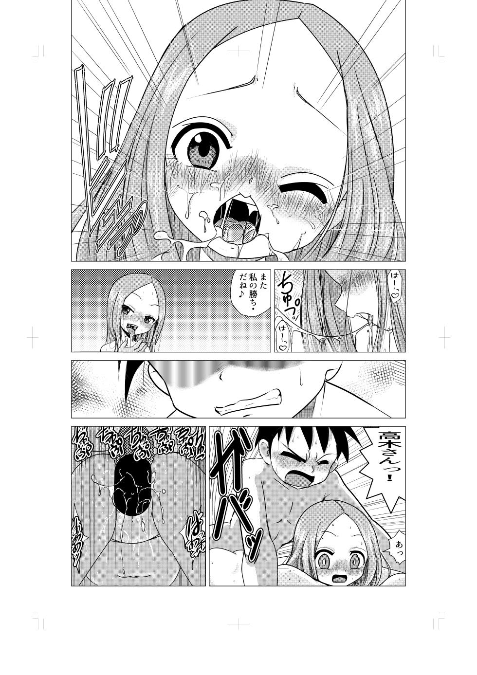[Dejavu (Kazuna Kei)] Osasoi Jouzu no Takagi-san (Karakai Jouzu no Takagi-san) [Digital] - Page 16