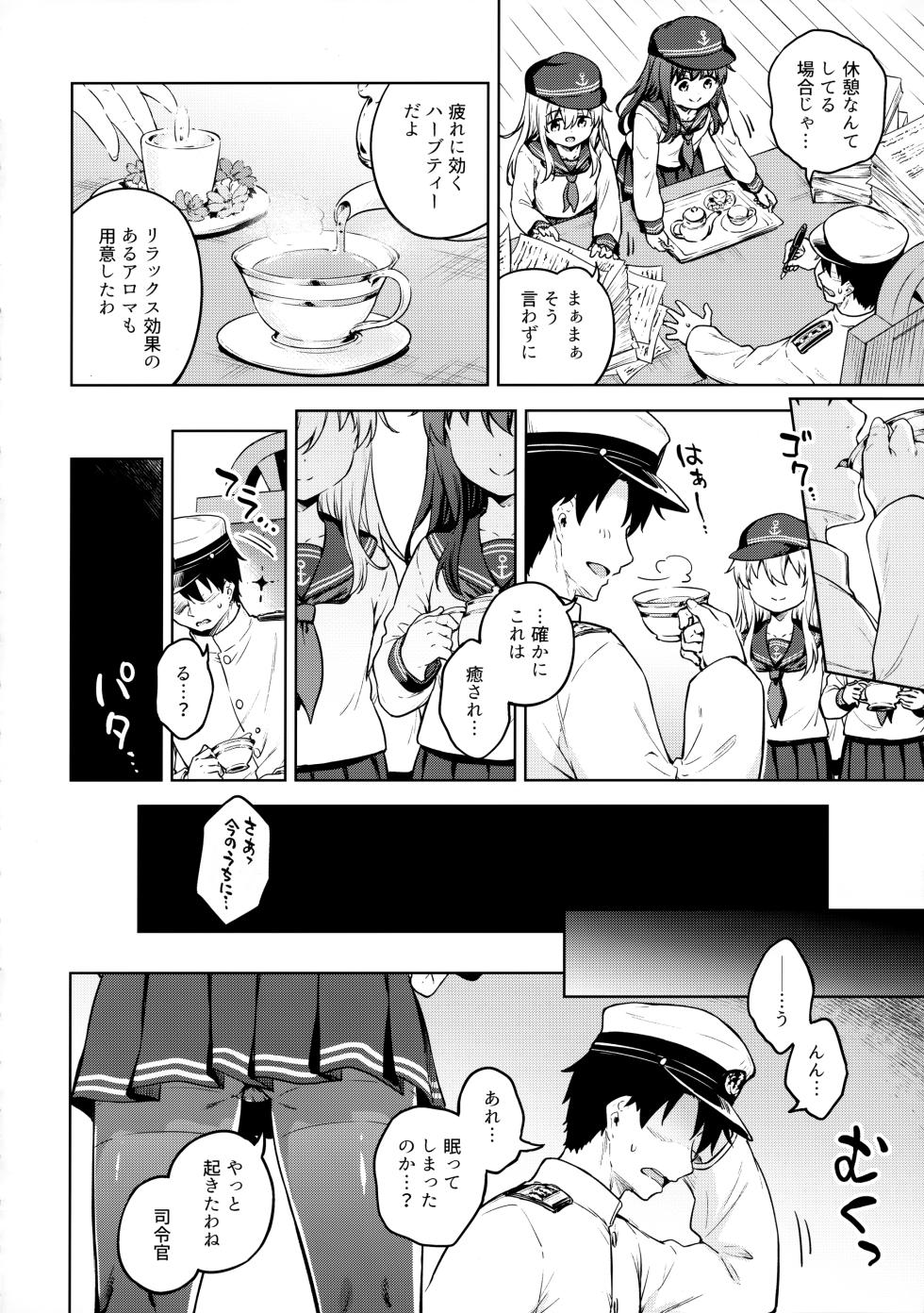 (C103) [Takoyaki-batake (Takoyaki Yoshi)] Dairoku Refle Akatsuki Hibiki Nurunuru Massage (Kantai Collection -KanColle-) - Page 3