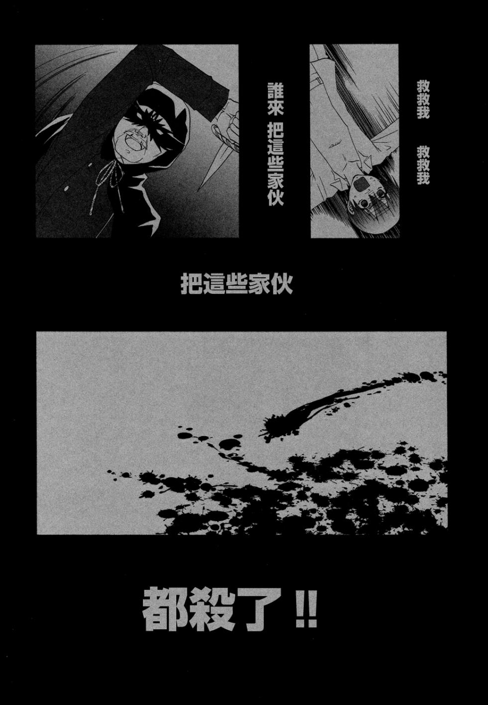 (C76) [Pink Kitten (Naokichi.)] Himitsu ~Under the Rose~ (Kuroshitsuji) - Page 11