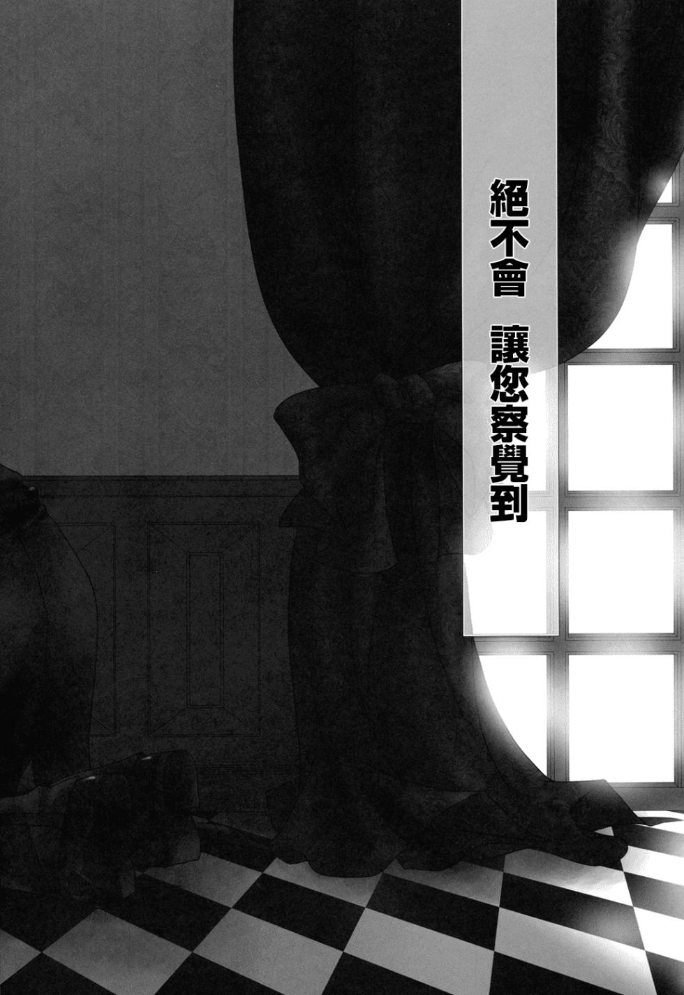 (C76) [Pink Kitten (Naokichi.)] Himitsu ~Under the Rose~ (Kuroshitsuji) - Page 15