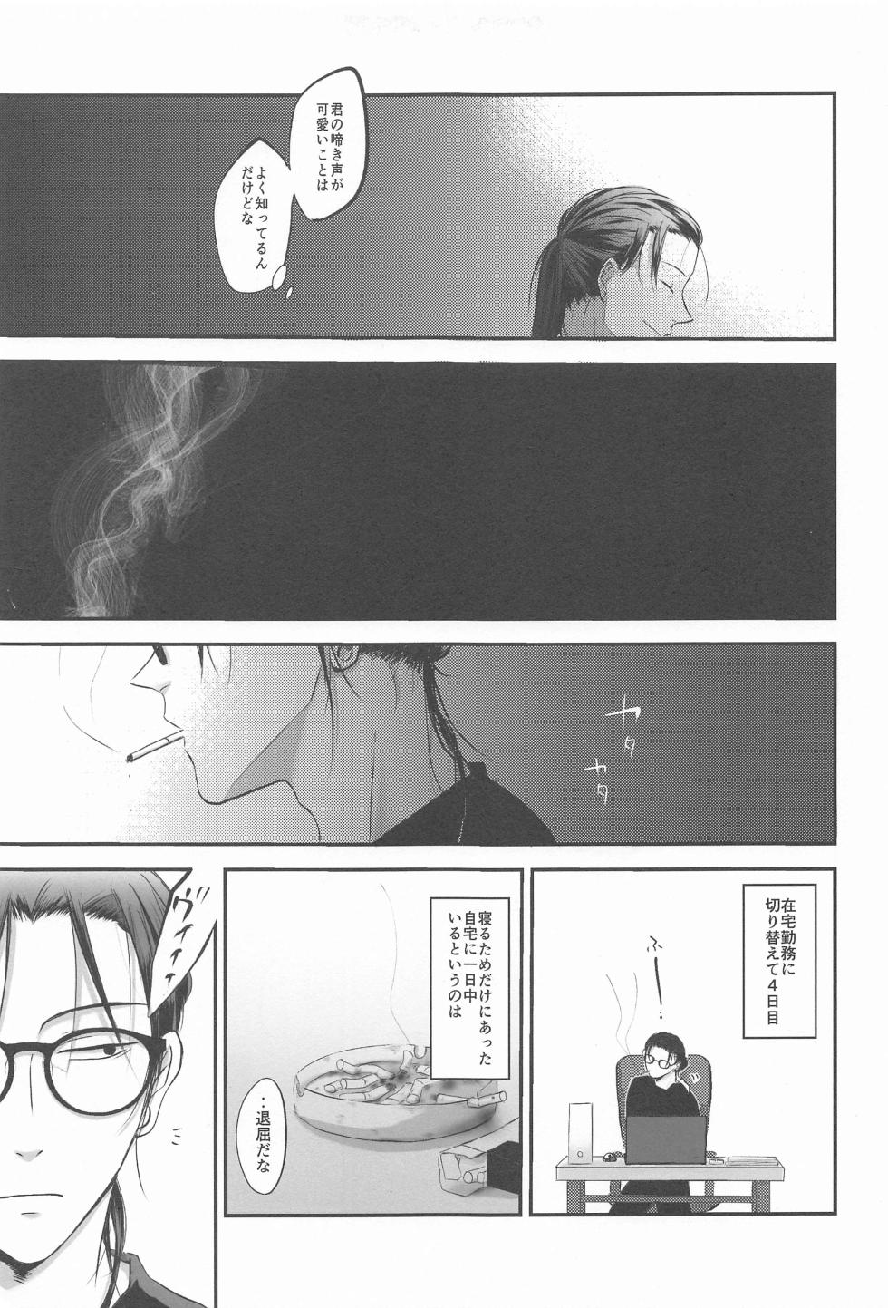 (Kesshi no Omoi Yuu Kanari JB2023) [Kanokomame (Kano)] Tonari no geto-san (Jujutsu Kaisen) - Page 8