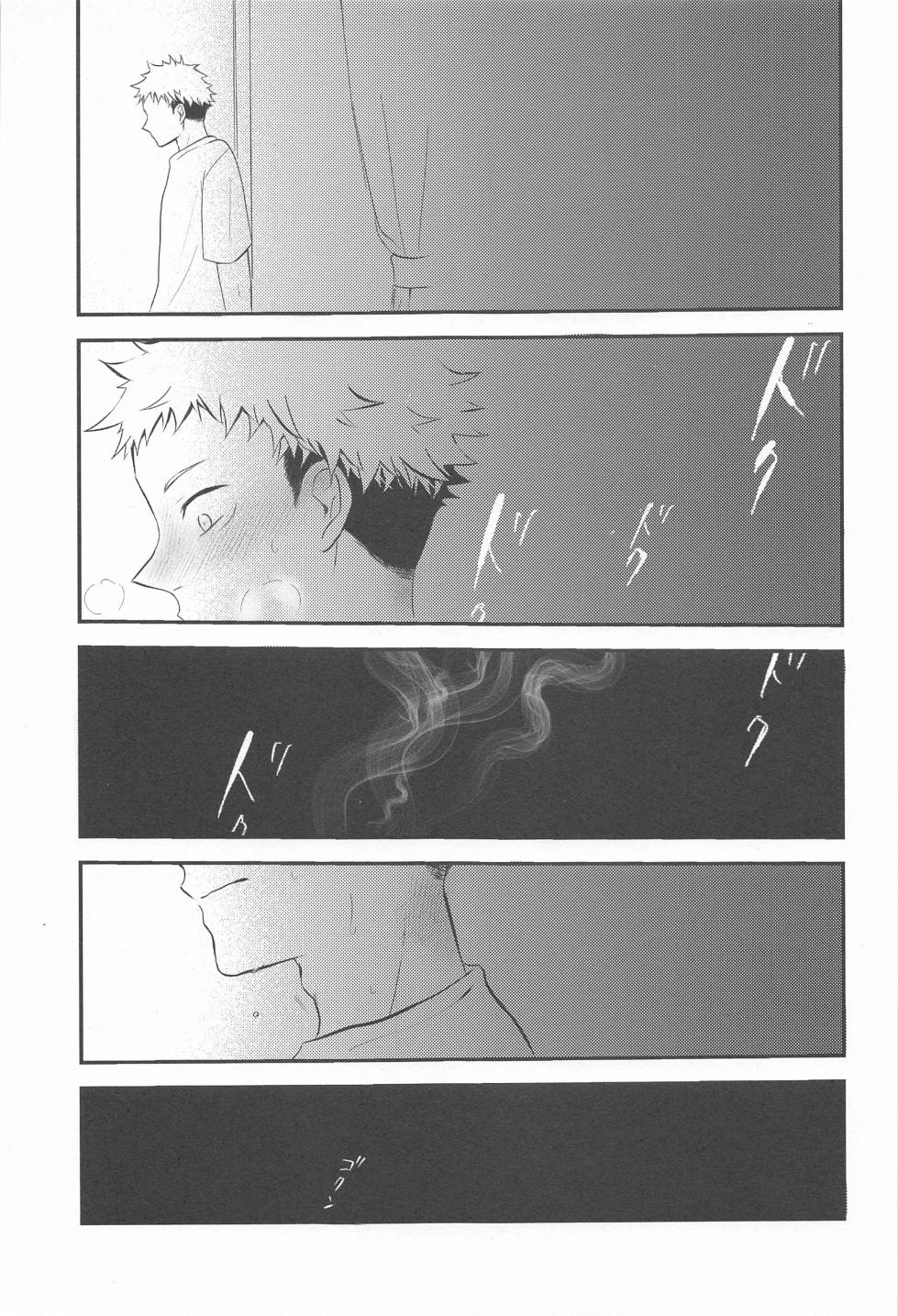 (Kesshi no Omoi Yuu Kanari JB2023) [Kanokomame (Kano)] Tonari no geto-san (Jujutsu Kaisen) - Page 12