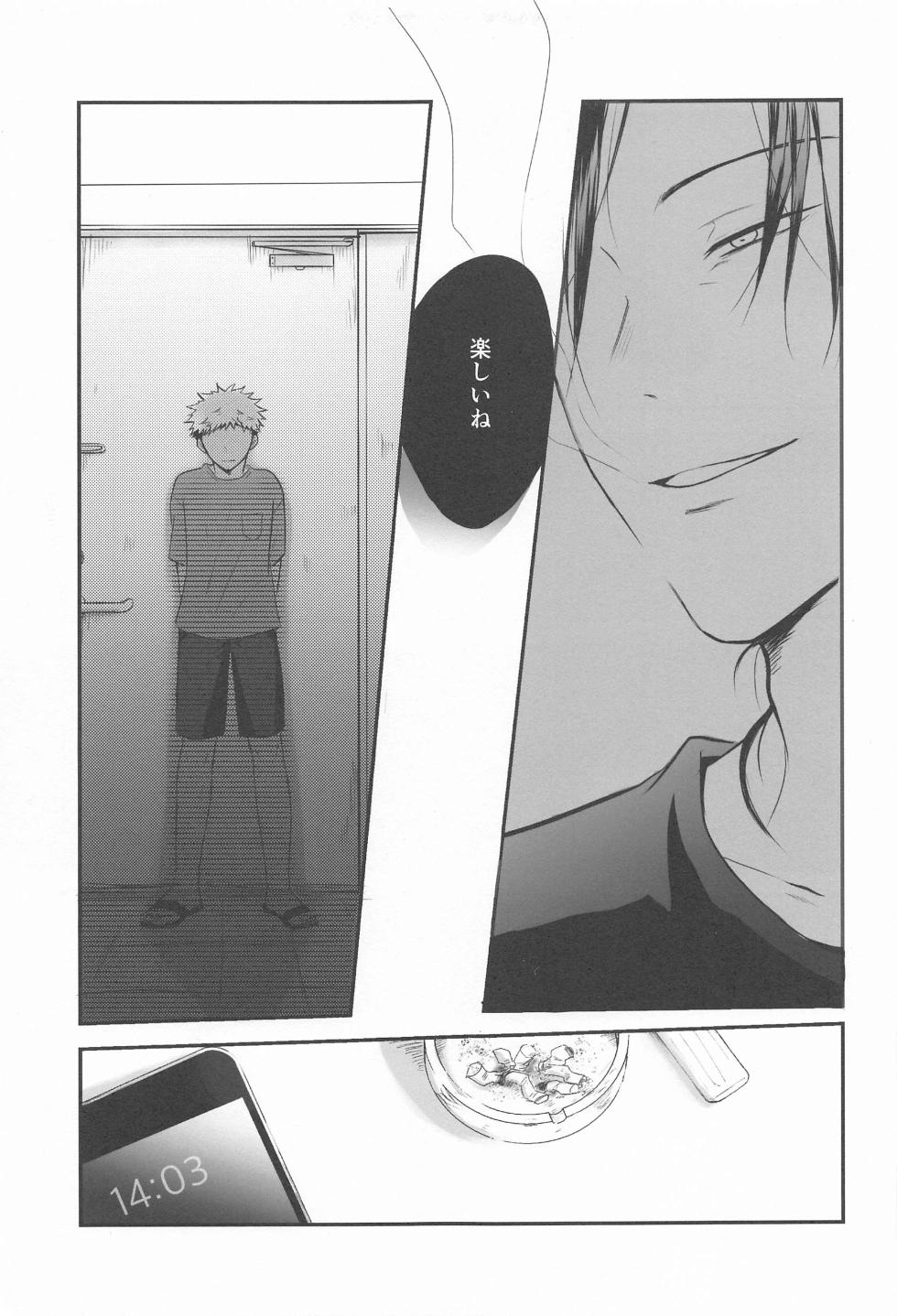 (Kesshi no Omoi Yuu Kanari JB2023) [Kanokomame (Kano)] Tonari no geto-san (Jujutsu Kaisen) - Page 16