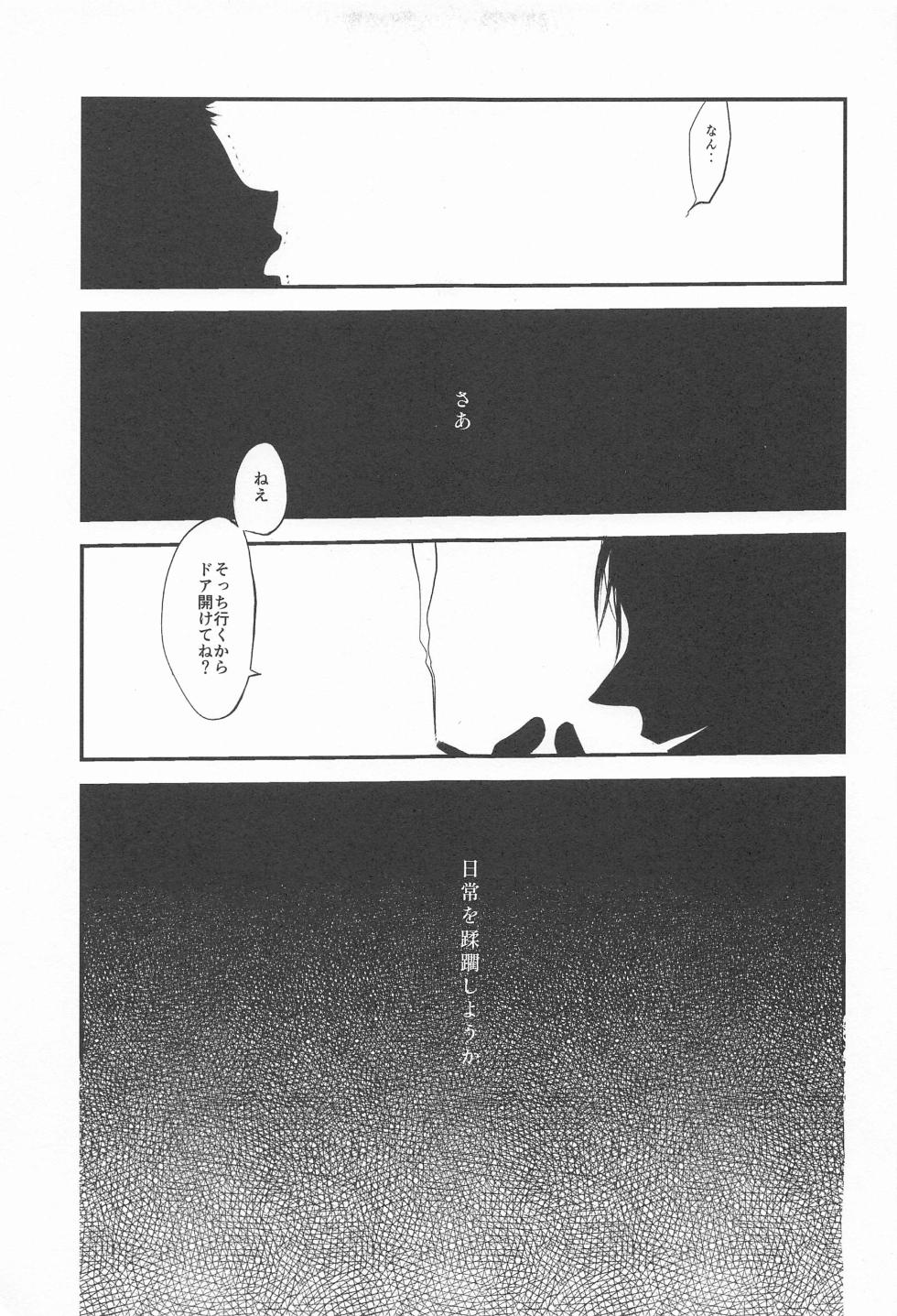 (Kesshi no Omoi Yuu Kanari JB2023) [Kanokomame (Kano)] Tonari no geto-san (Jujutsu Kaisen) - Page 20