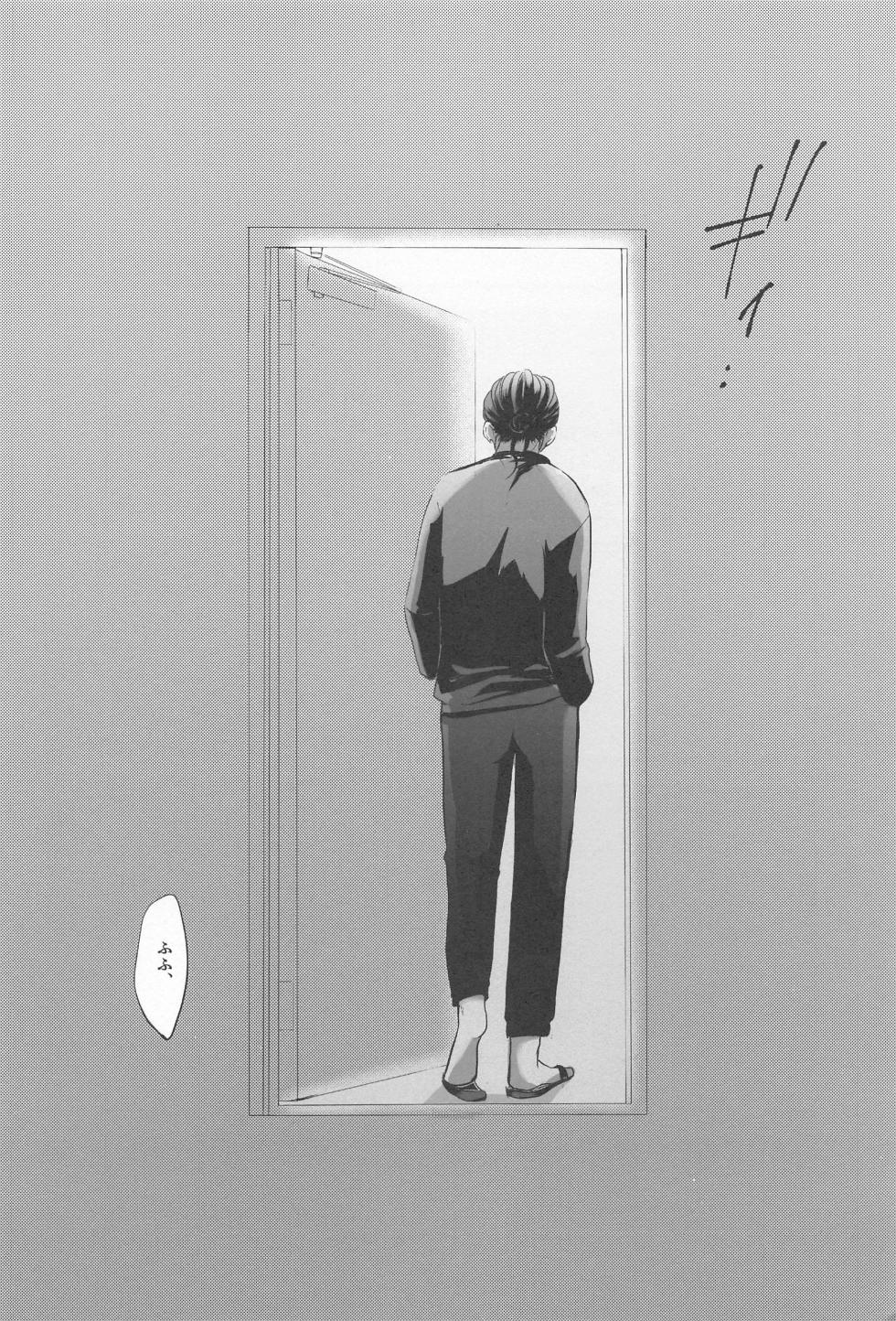 (Kesshi no Omoi Yuu Kanari JB2023) [Kanokomame (Kano)] Tonari no geto-san (Jujutsu Kaisen) - Page 21
