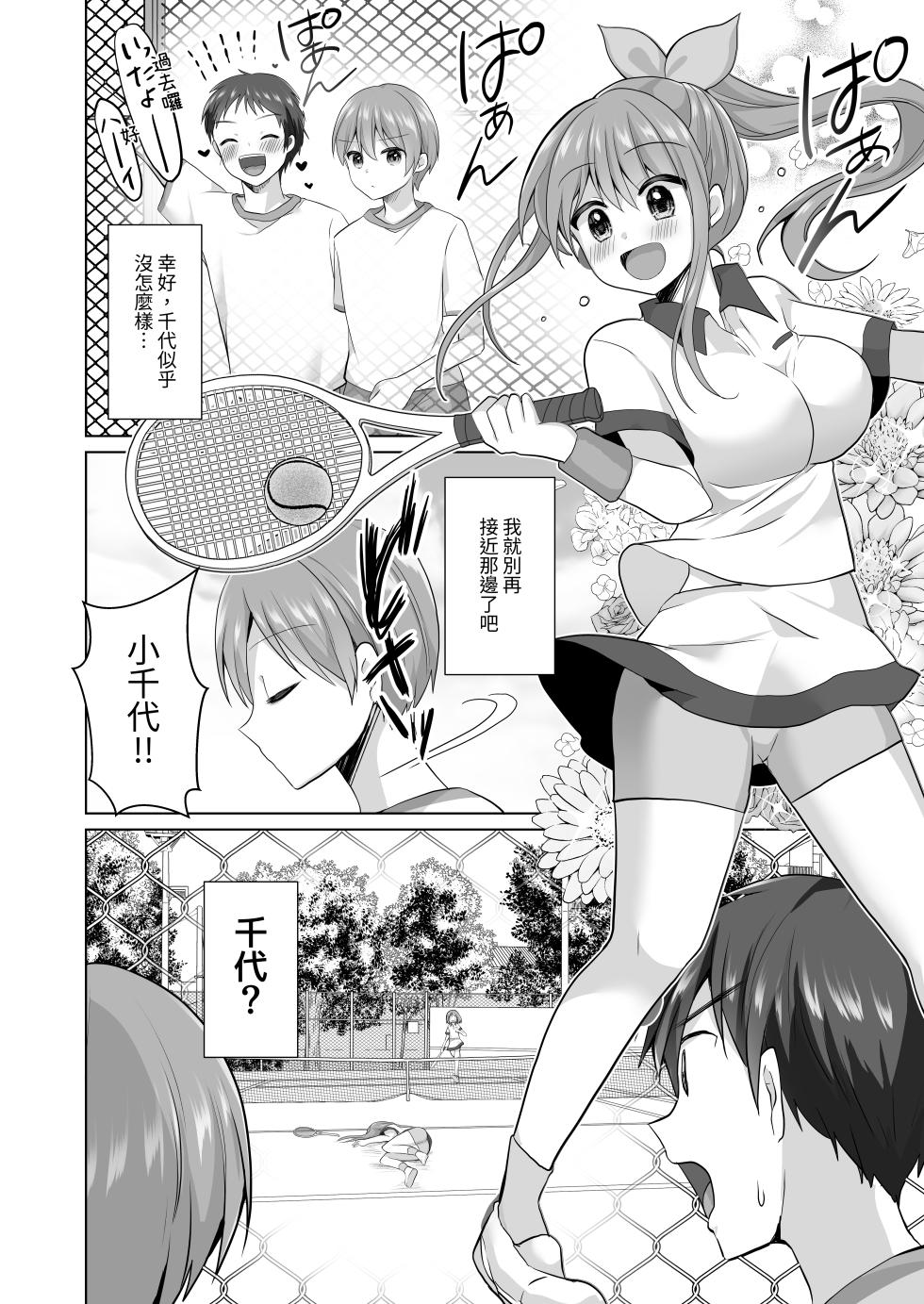 [Akasa propensity laboratory (Akasa Tanu, Tiro Nui)] Igidagunai! Yuurei Mara ni Aigan Sareru Otokonoko [Chinese] [無患之子] - Page 5