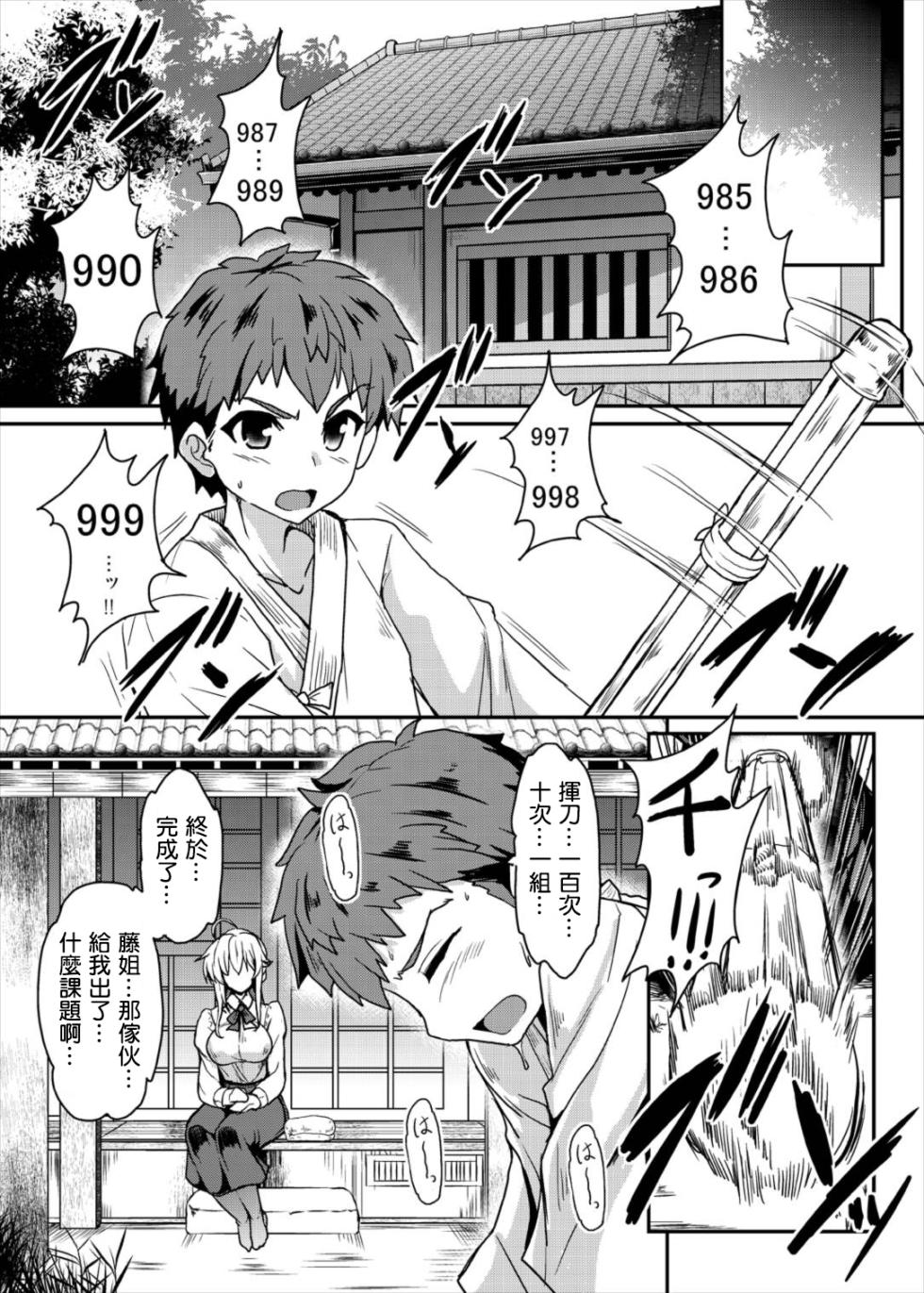 [妖滅堂 (ヤサカニ・アン)] となりの乳王さま (Fate-Grand Order) [中国翻訳] - Page 5