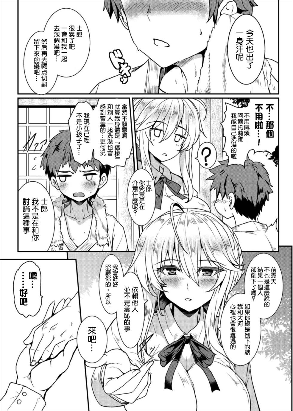 [妖滅堂 (ヤサカニ・アン)] となりの乳王さま (Fate-Grand Order) [中国翻訳] - Page 7
