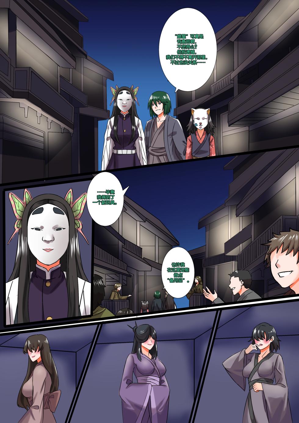 [SmilingDog] Demon Saga chp 4 [心海汉化组] - Page 2