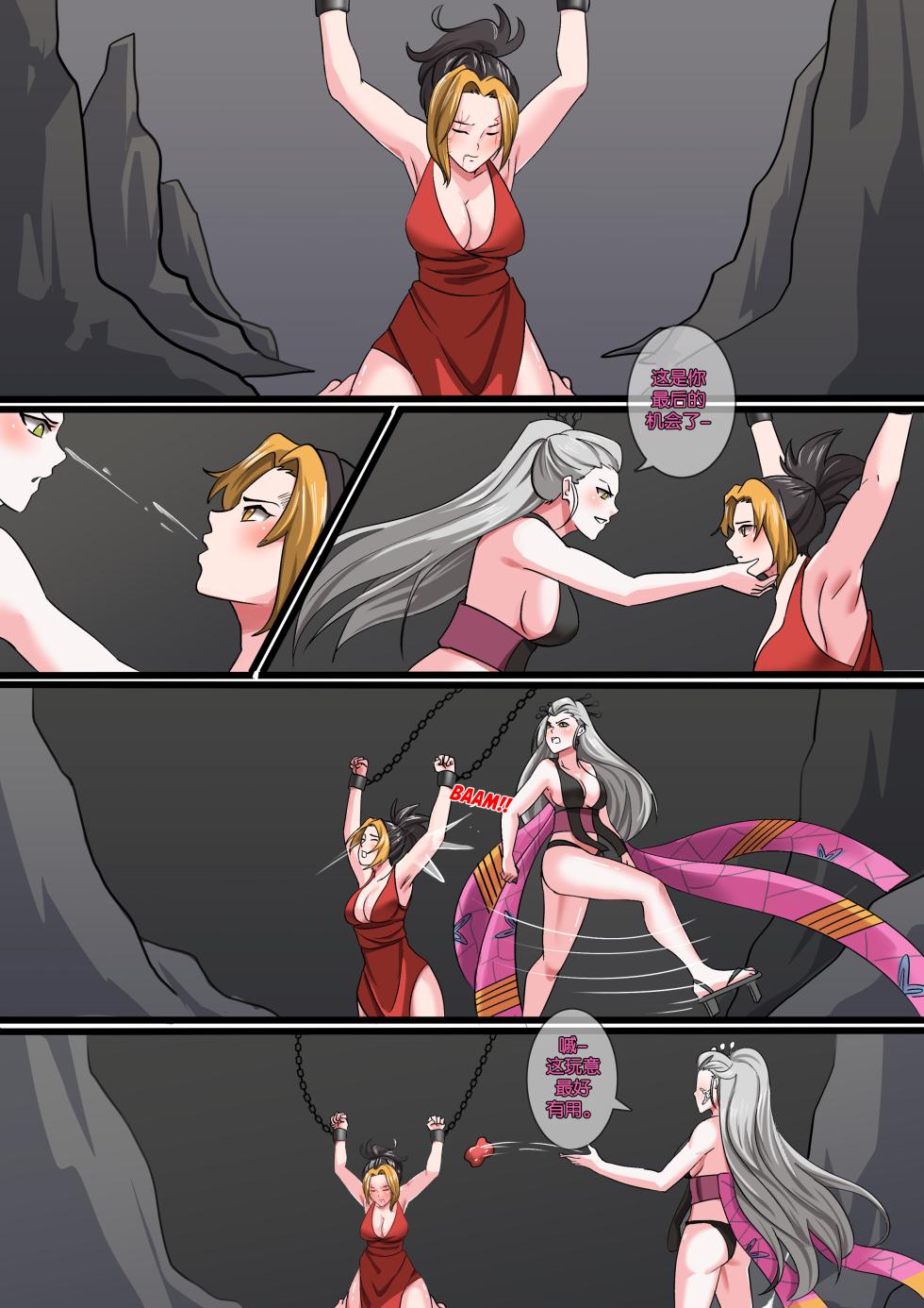 [SmilingDog] Demon Saga chp 4 [心海汉化组] - Page 6