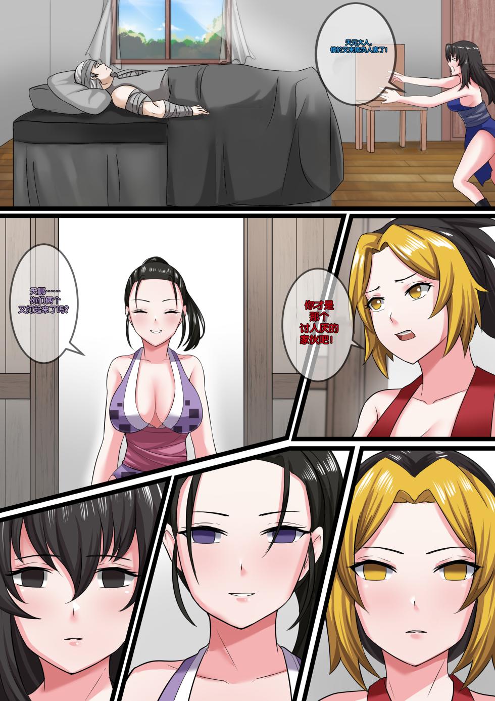 [SmilingDog] Demon Saga chp 4 [心海汉化组] - Page 24