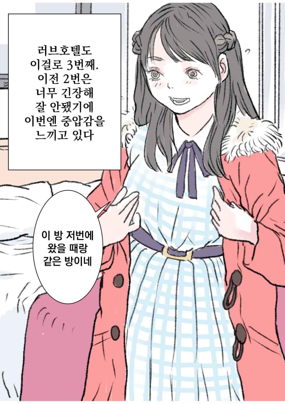[Tetsuya] The Virgins [Korean] - Page 2