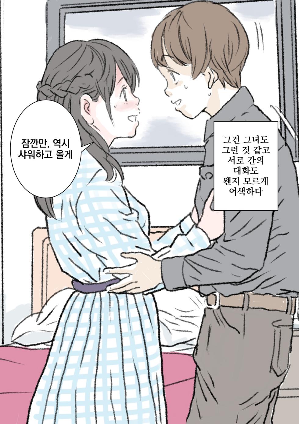 [Tetsuya] The Virgins [Korean] - Page 3