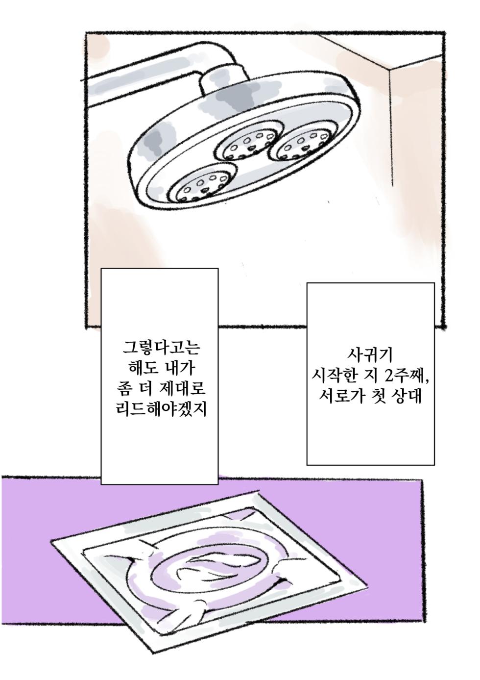 [Tetsuya] The Virgins [Korean] - Page 4