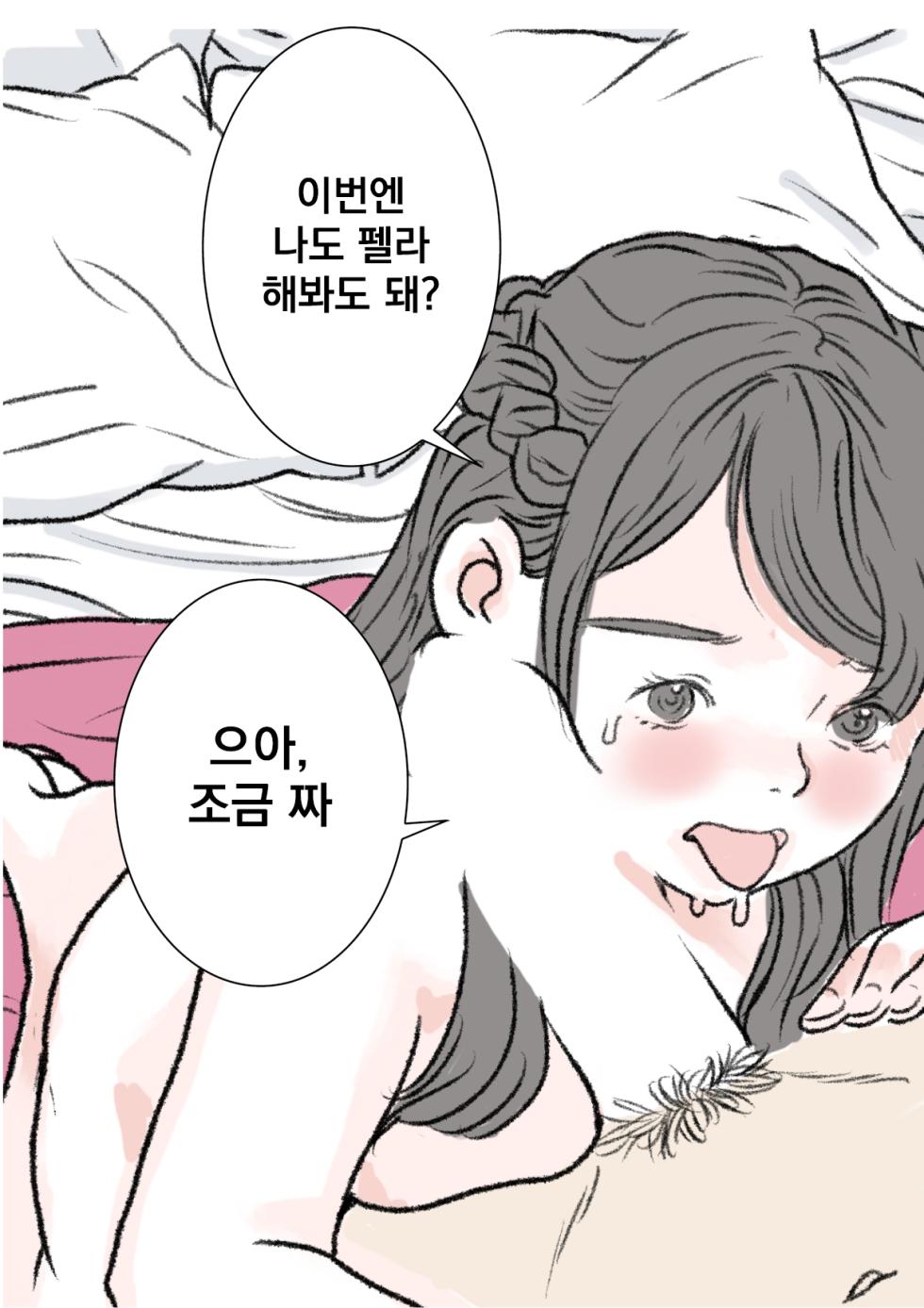 [Tetsuya] The Virgins [Korean] - Page 6
