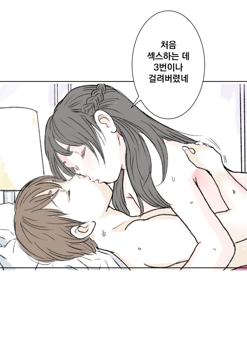 [Tetsuya] The Virgins [Korean] - Page 11