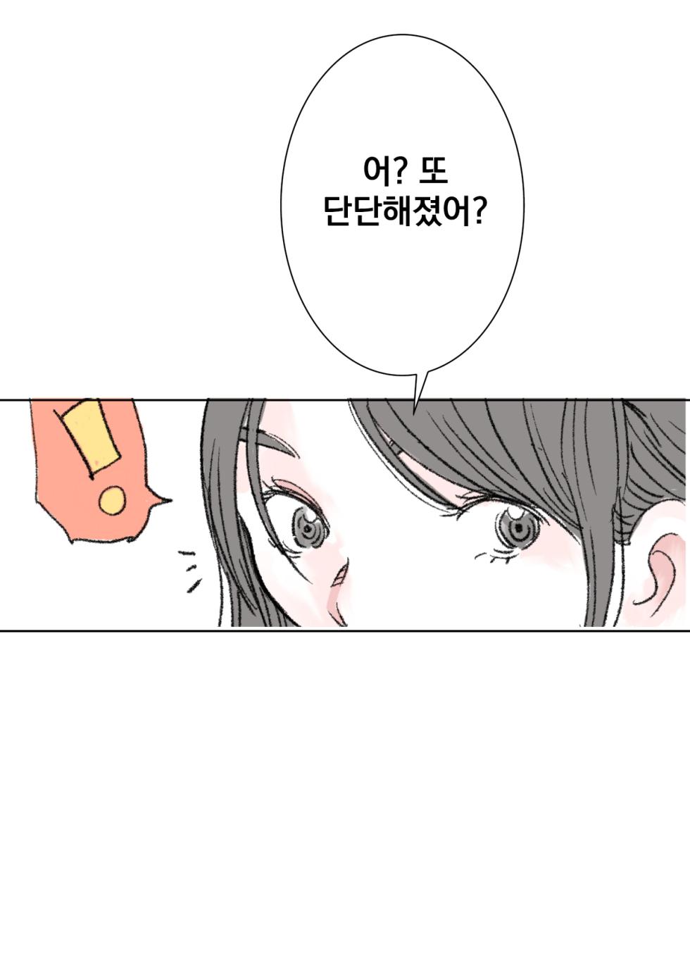 [Tetsuya] The Virgins [Korean] - Page 12