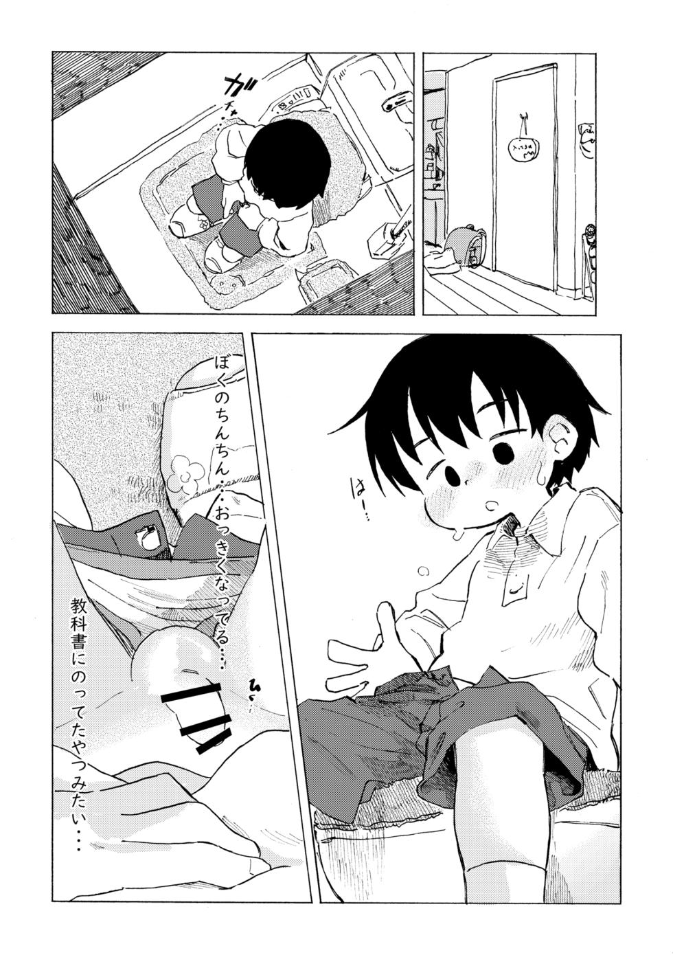 [Kutsu no Shita (Kutsuno)] Shiro no Naka [Digital] - Page 4