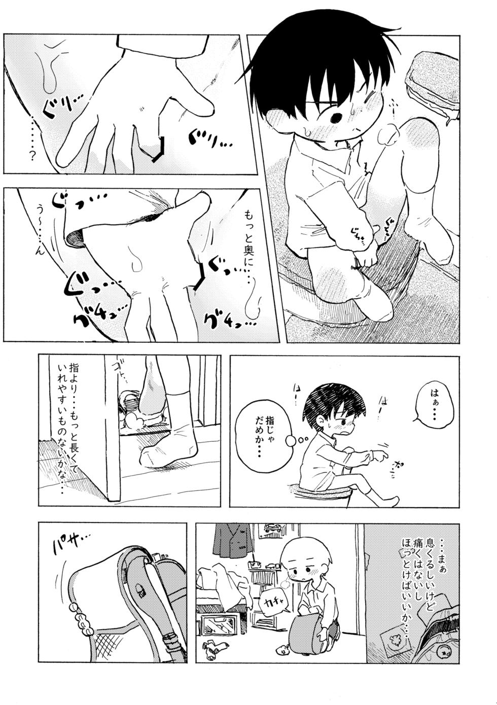 [Kutsu no Shita (Kutsuno)] Shiro no Naka [Digital] - Page 8