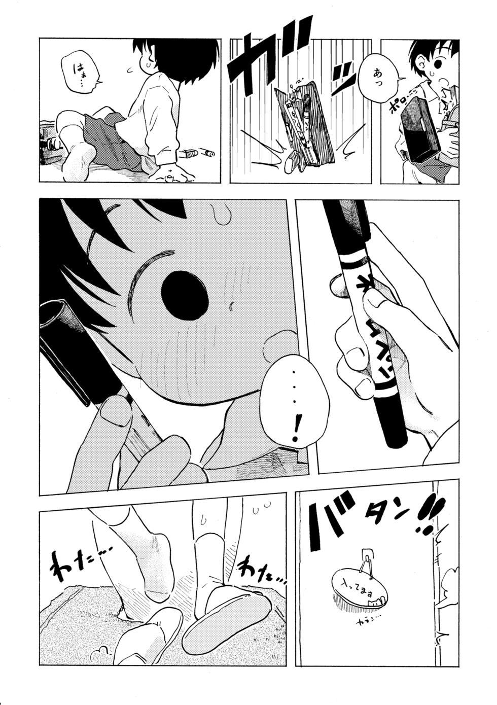 [Kutsu no Shita (Kutsuno)] Shiro no Naka [Digital] - Page 9