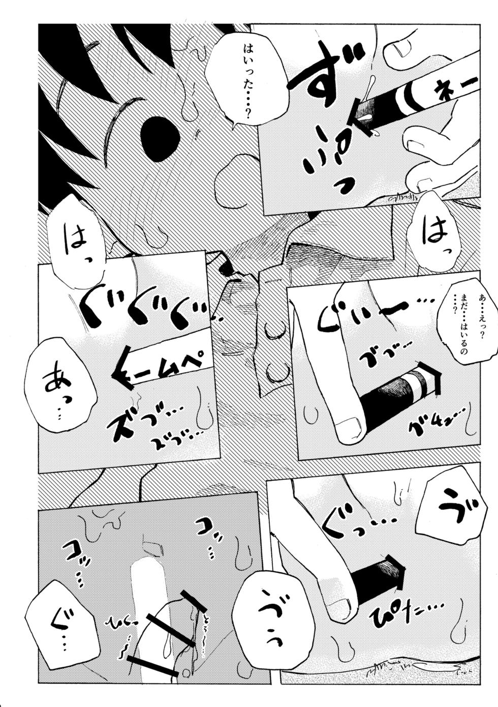 [Kutsu no Shita (Kutsuno)] Shiro no Naka [Digital] - Page 11
