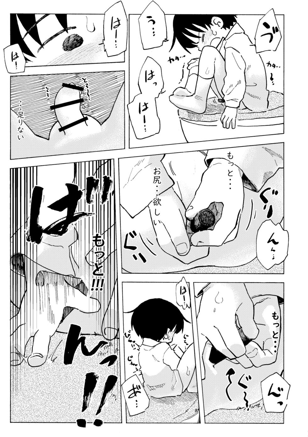 [Kutsu no Shita (Kutsuno)] Shiro no Naka [Digital] - Page 12