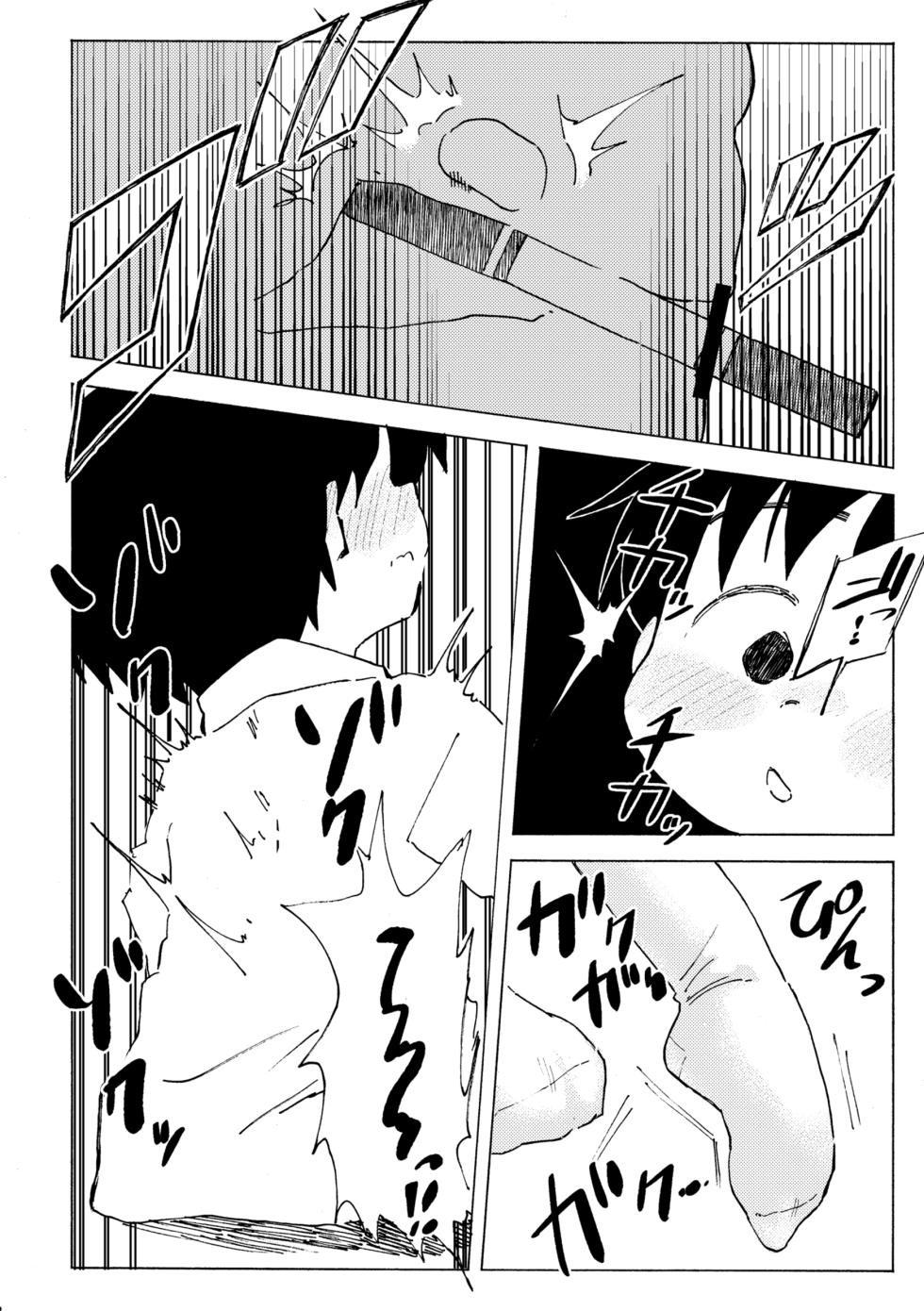 [Kutsu no Shita (Kutsuno)] Shiro no Naka [Digital] - Page 13