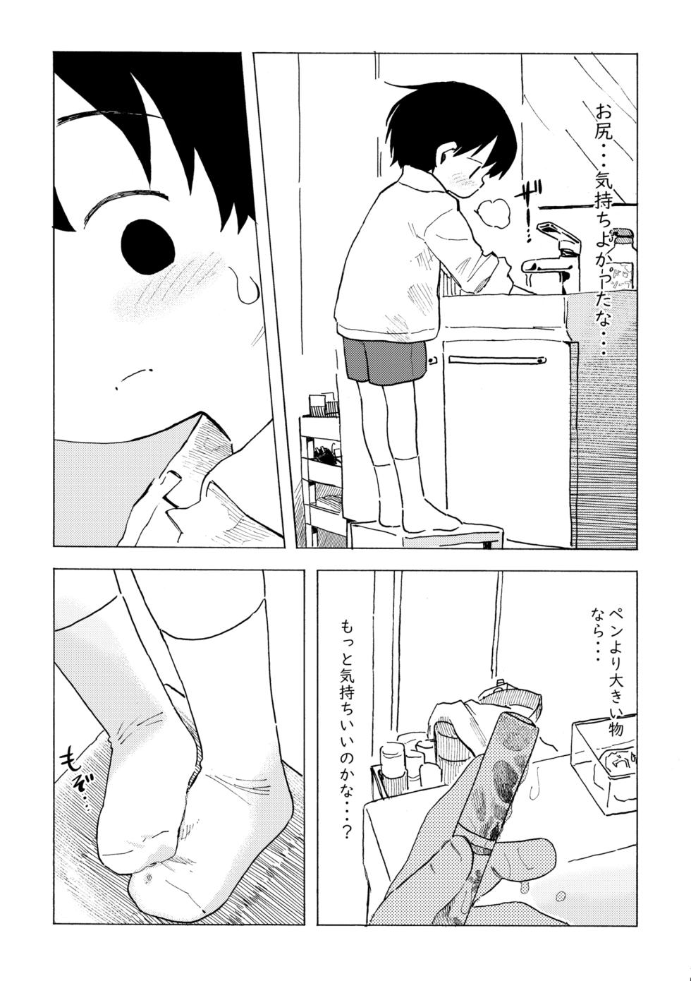 [Kutsu no Shita (Kutsuno)] Shiro no Naka [Digital] - Page 16