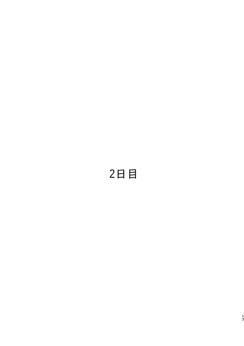 [Kutsu no Shita (Kutsuno)] Shiro no Naka [Digital] - Page 18