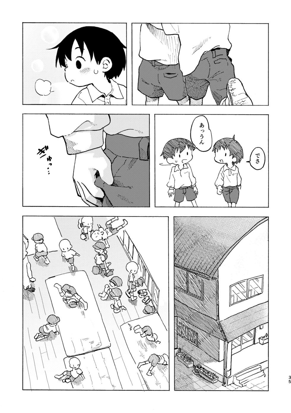 [Kutsu no Shita (Kutsuno)] Shiro no Naka [Digital] - Page 36