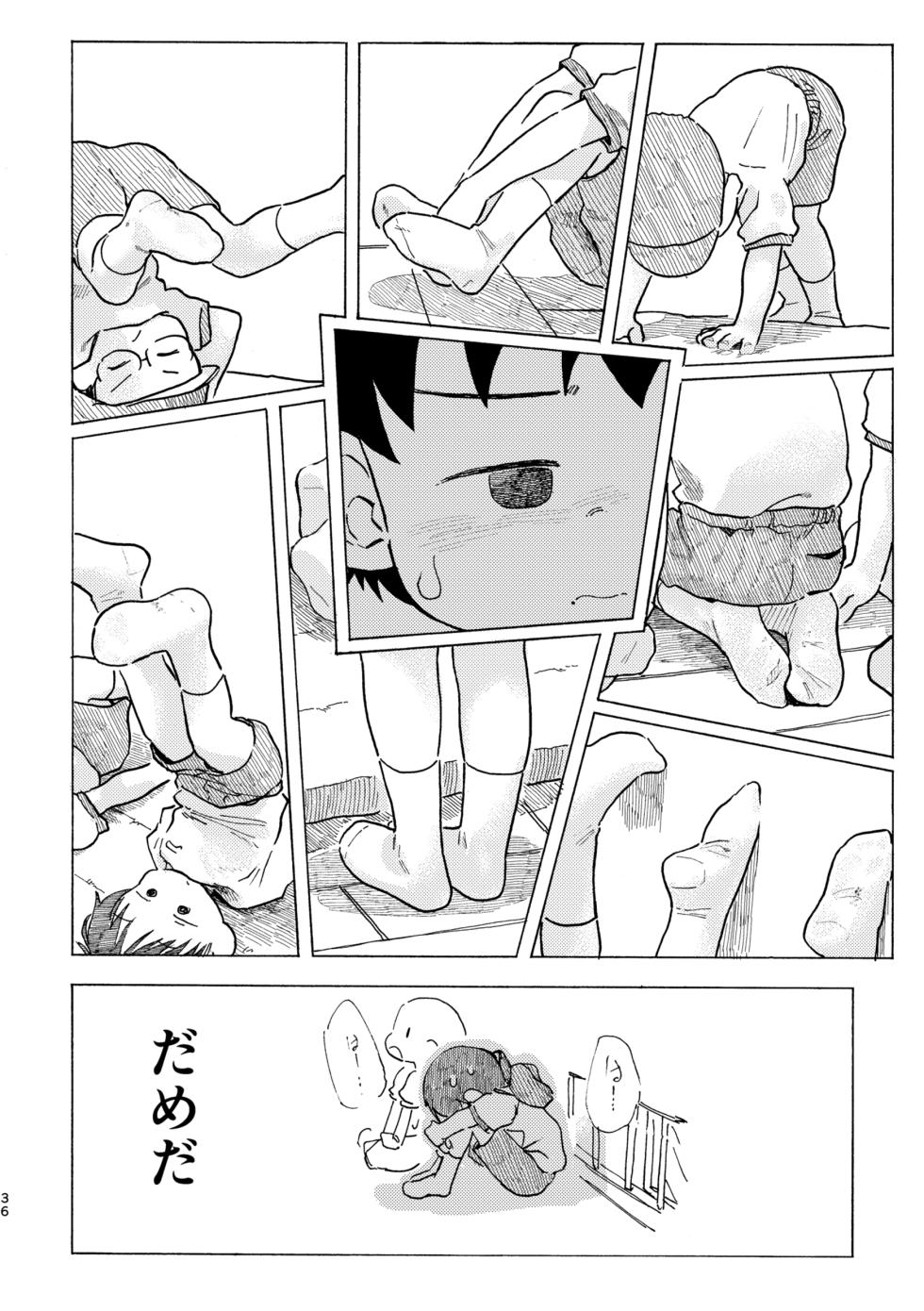 [Kutsu no Shita (Kutsuno)] Shiro no Naka [Digital] - Page 37