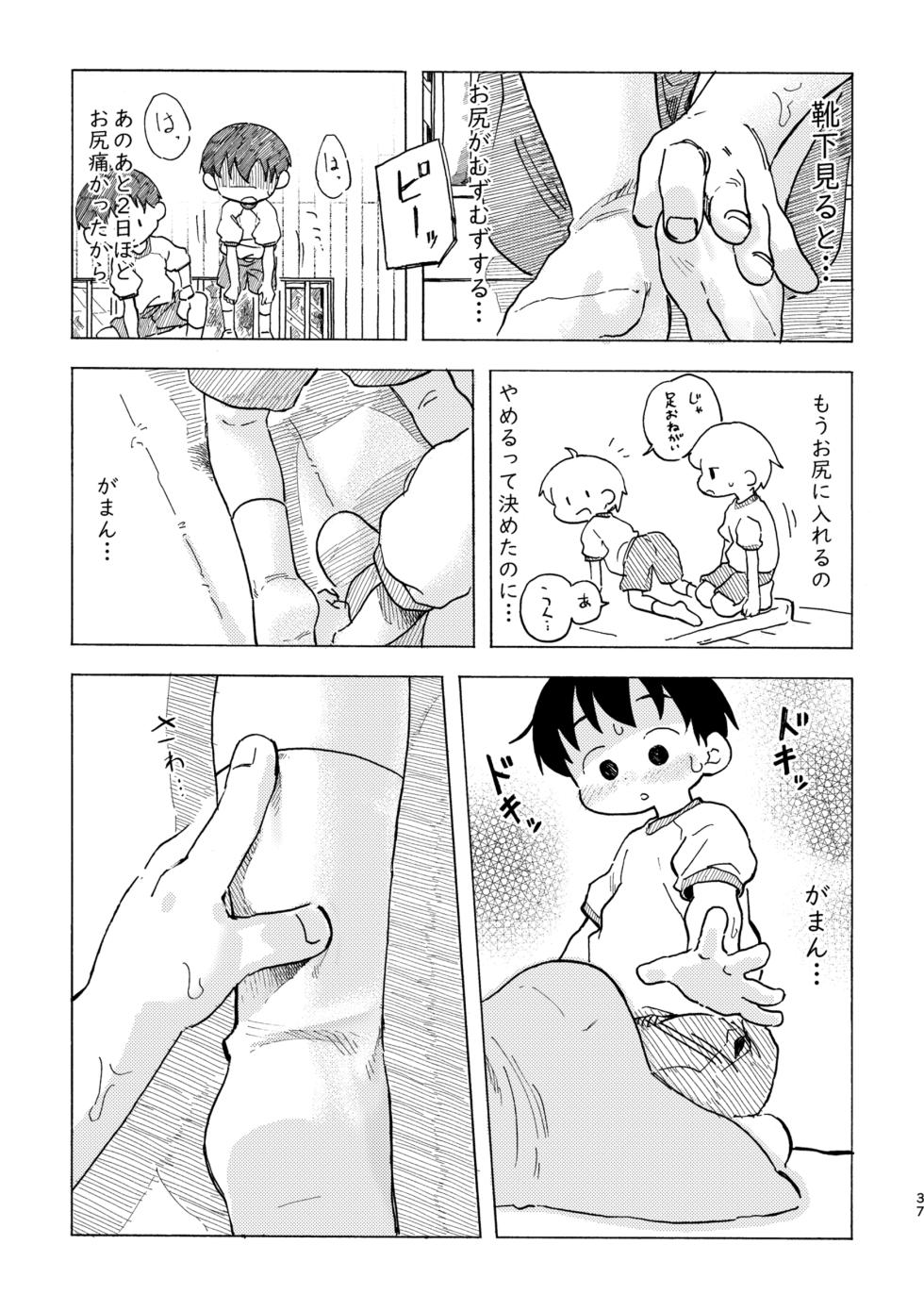 [Kutsu no Shita (Kutsuno)] Shiro no Naka [Digital] - Page 38
