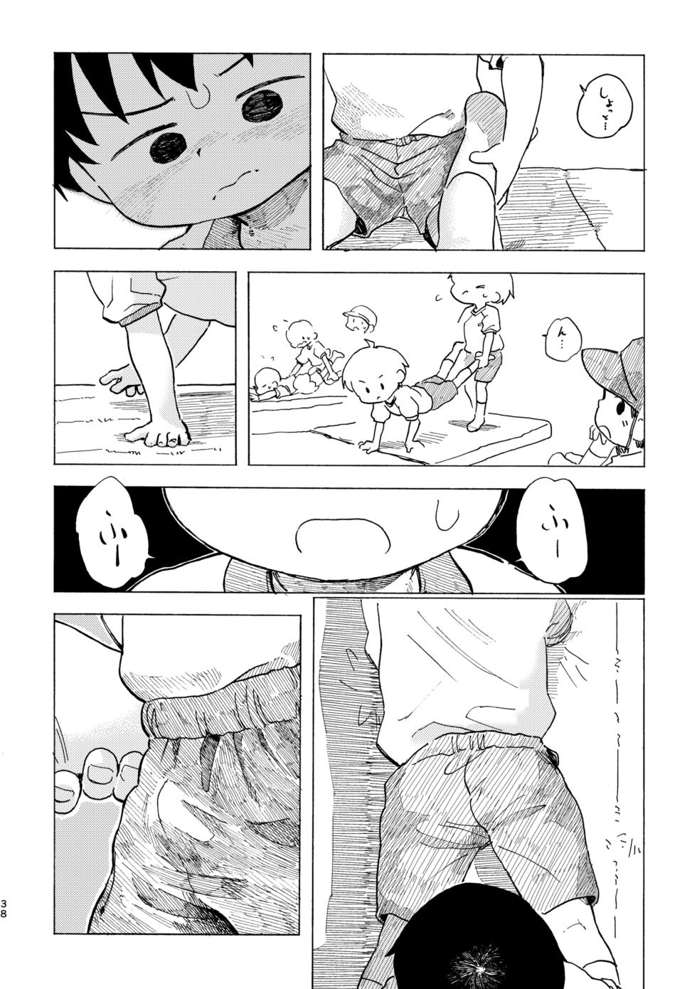 [Kutsu no Shita (Kutsuno)] Shiro no Naka [Digital] - Page 39