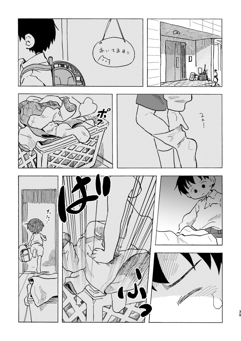 [Kutsu no Shita (Kutsuno)] Shiro no Naka [Digital] - Page 40