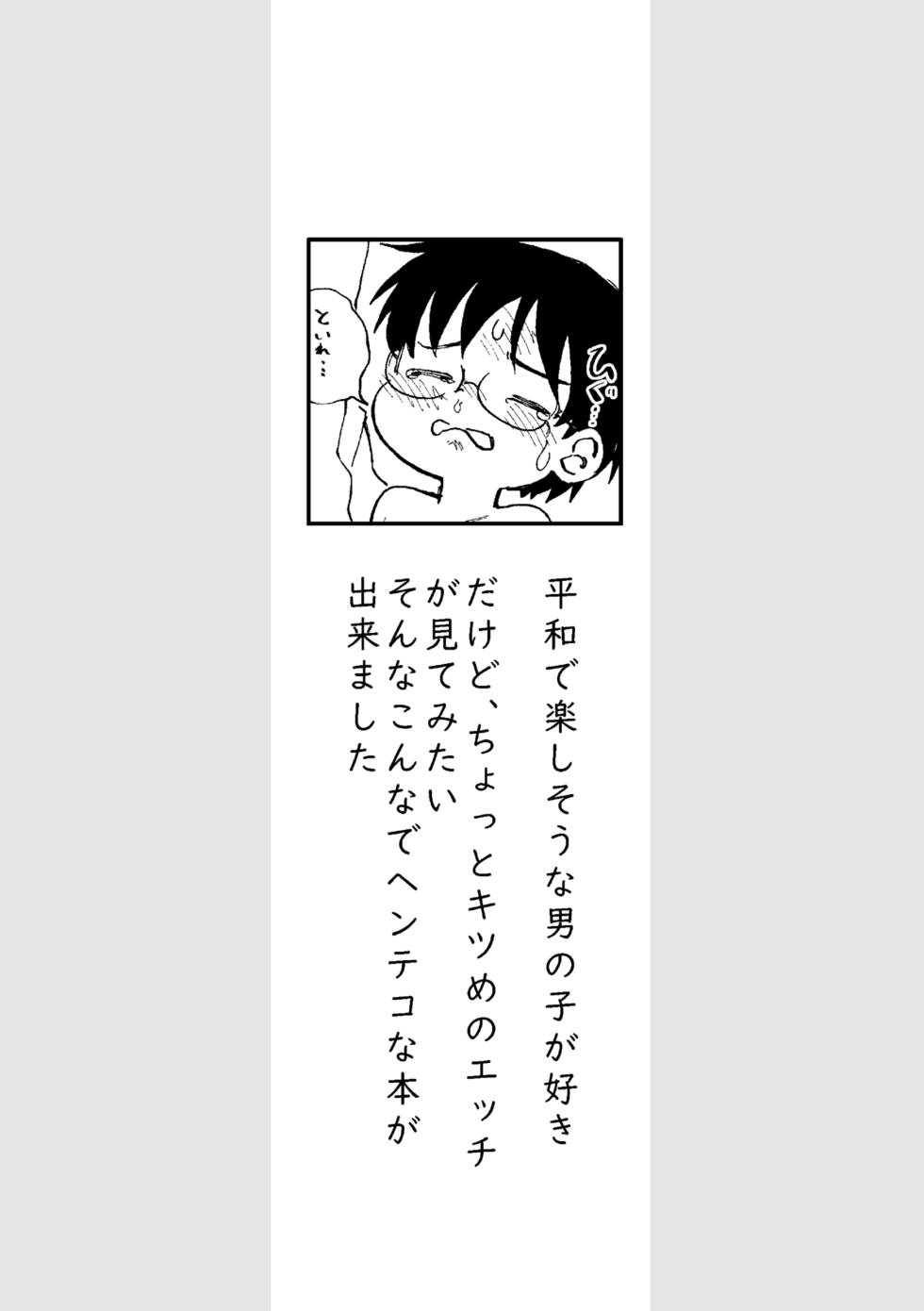 [Kutsu no Shita (Kutsuno)] Kimi no Sorairo Enpitsu [Digital] - Page 2