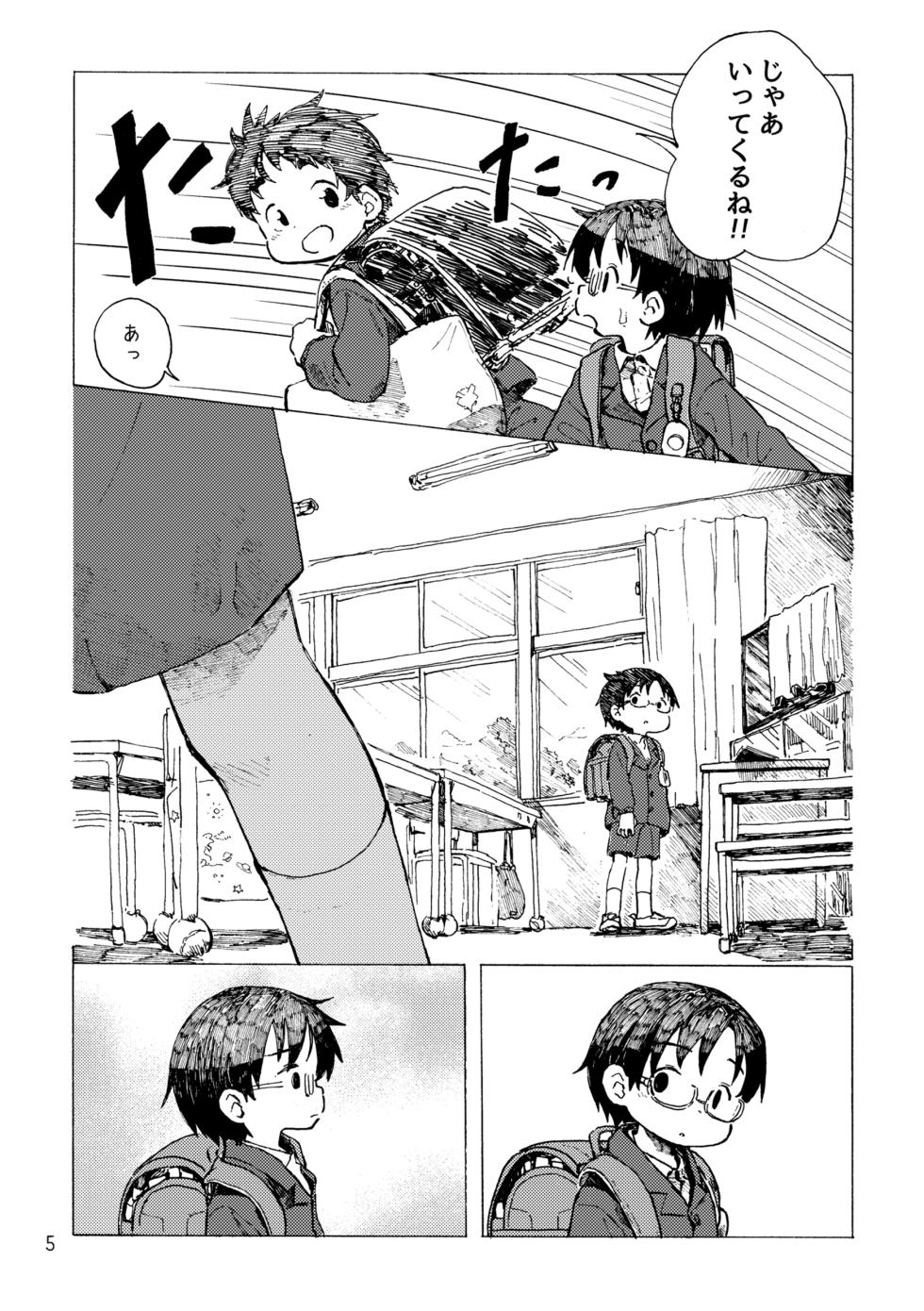 [Kutsu no Shita (Kutsuno)] Kimi no Sorairo Enpitsu [Digital] - Page 8