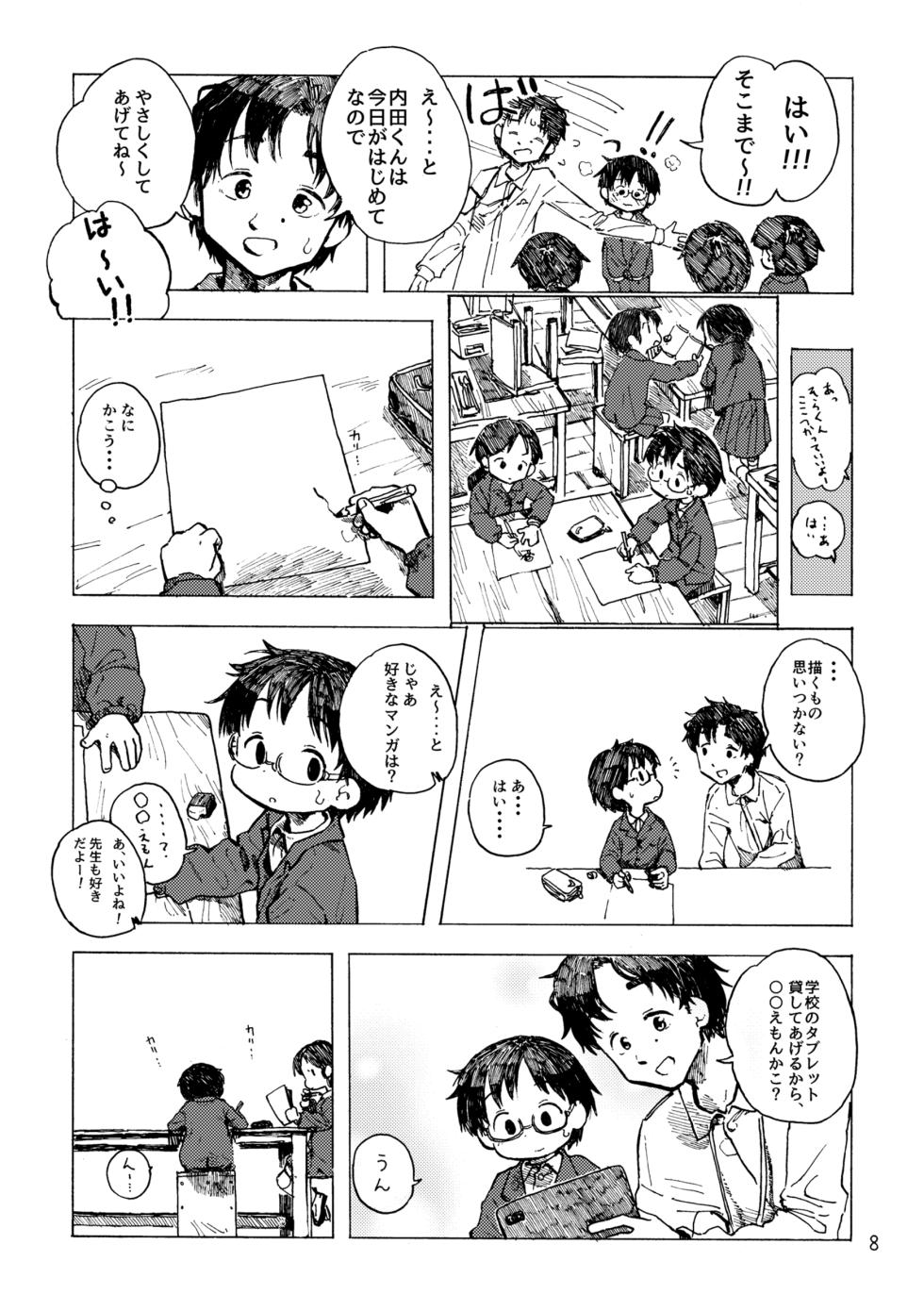 [Kutsu no Shita (Kutsuno)] Kimi no Sorairo Enpitsu [Digital] - Page 11
