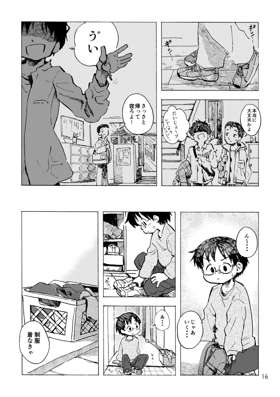 [Kutsu no Shita (Kutsuno)] Kimi no Sorairo Enpitsu [Digital] - Page 19