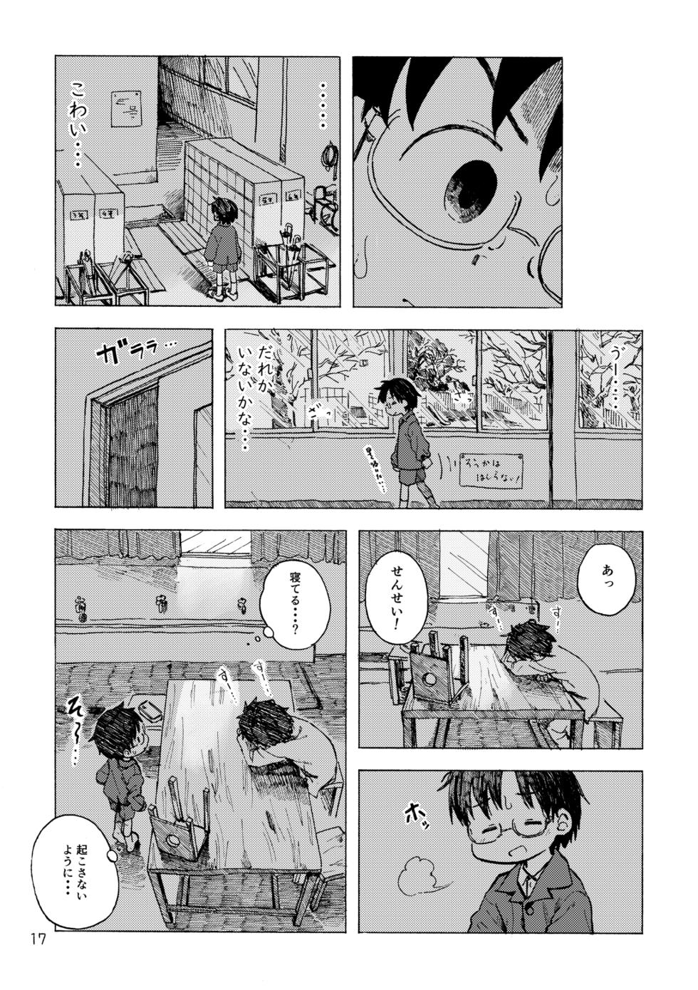 [Kutsu no Shita (Kutsuno)] Kimi no Sorairo Enpitsu [Digital] - Page 20