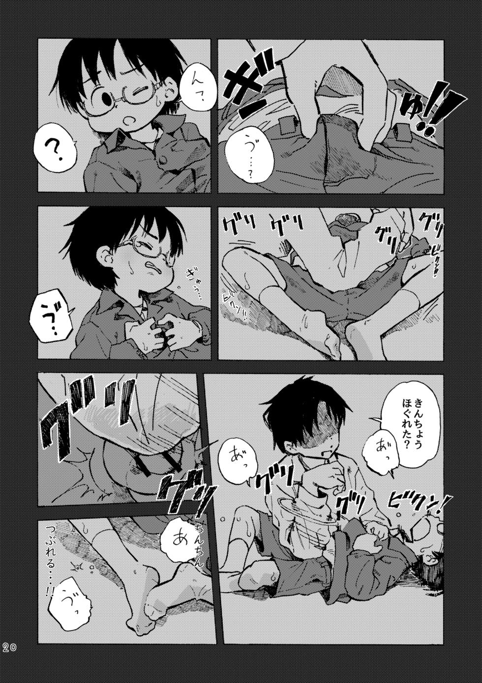 [Kutsu no Shita (Kutsuno)] Kimi no Sorairo Enpitsu [Digital] - Page 23