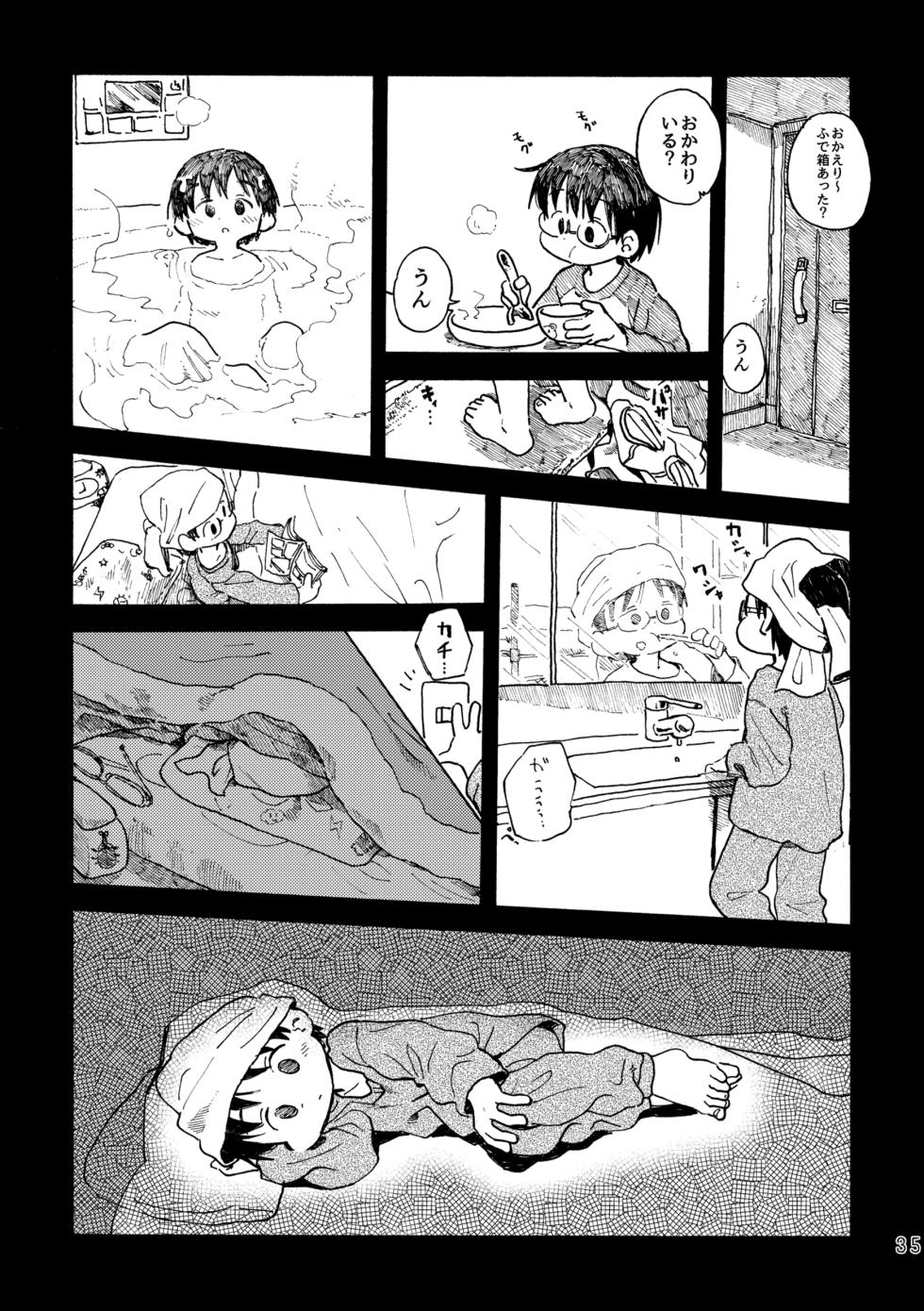 [Kutsu no Shita (Kutsuno)] Kimi no Sorairo Enpitsu [Digital] - Page 38