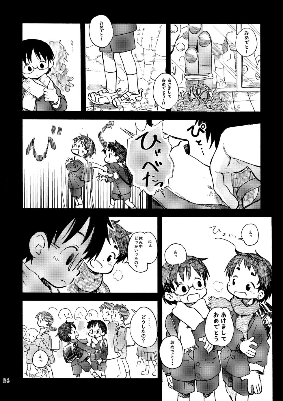 [Kutsu no Shita (Kutsuno)] Kimi no Sorairo Enpitsu [Digital] - Page 39