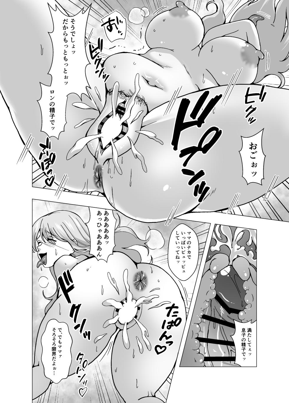 [Poipoi Ramen (Setagaya 45rou)]  Boku no Level Up  no Houhou wa  Kawa o Kite Shasei suru Koto deshita - Page 18