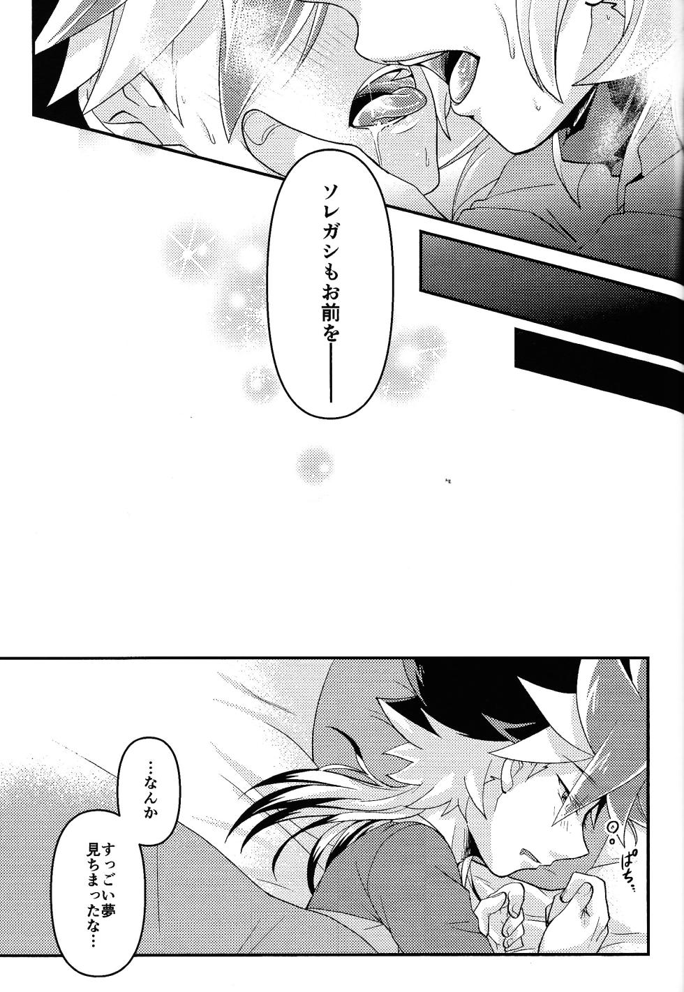 (Sennen Battle in Osaka 16) [Inugoya (Ichika)] Yume utsutsu (Yu-Gi-Oh! GO RUSH!!!) - Page 22