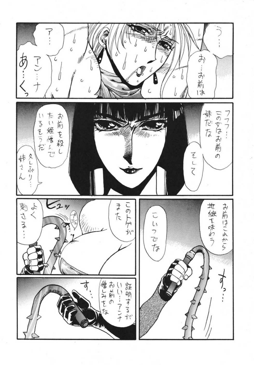 [Yuriai Kojinshi Kai (Yuri Ai)] DOLLS 2 DIGITAL (Tekken) [Digital] - Page 19